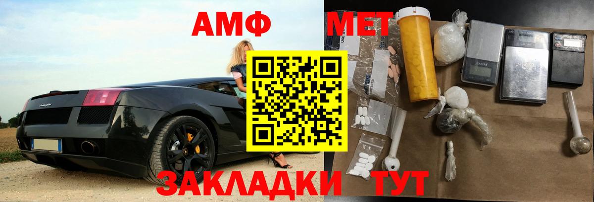 Amphetamine  Вход с VPN  Будённовск  АМФ Розовый 