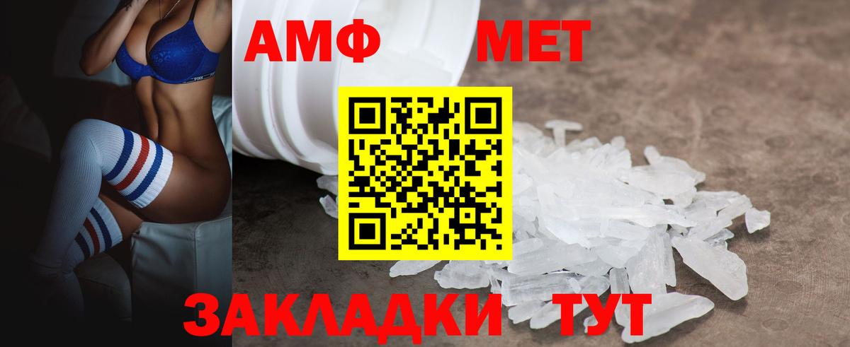 АМФЕТАМИН Premium Будённовск