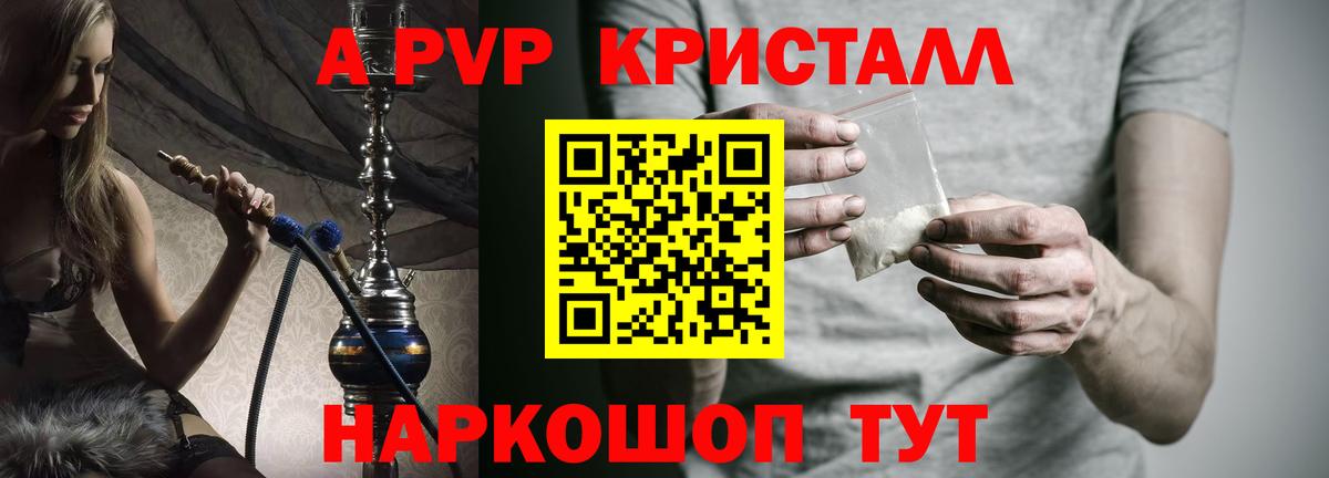 A PVP СК  A-PVP мука  Будённовск  Альфа ПВП  Вход с VPN 