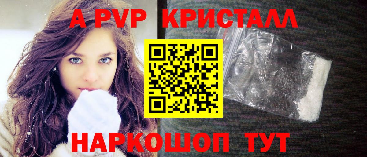 A-PVP СК КРИС Будённовск