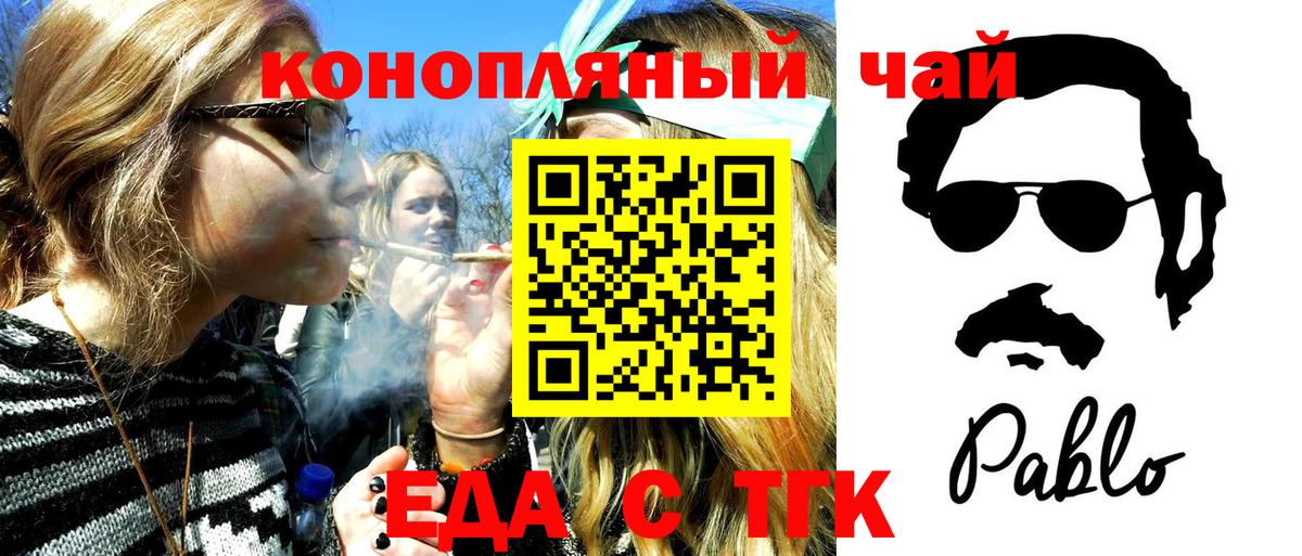 Будённовск  Печенье с ТГК марихуана  Вход с VPN 
