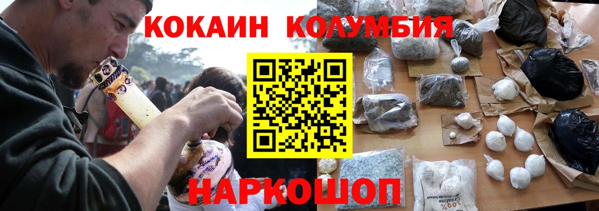 Кокаин 98% Будённовск