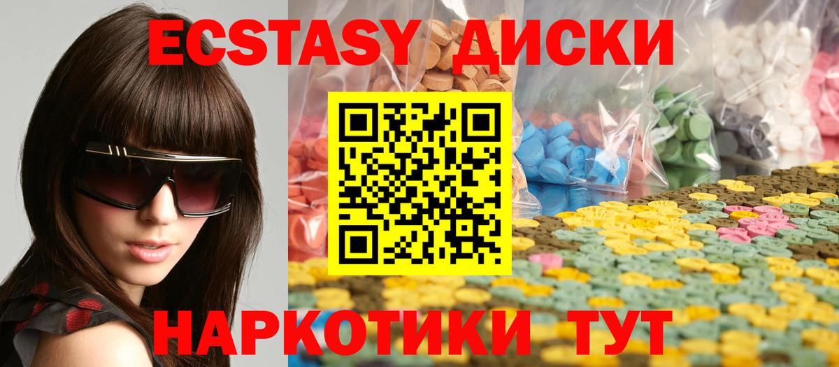 Будённовск  Ecstasy Philipp Plein  ЭКСТАЗИ  ЭКСТАЗИ DUBAI  Вход с VPN 