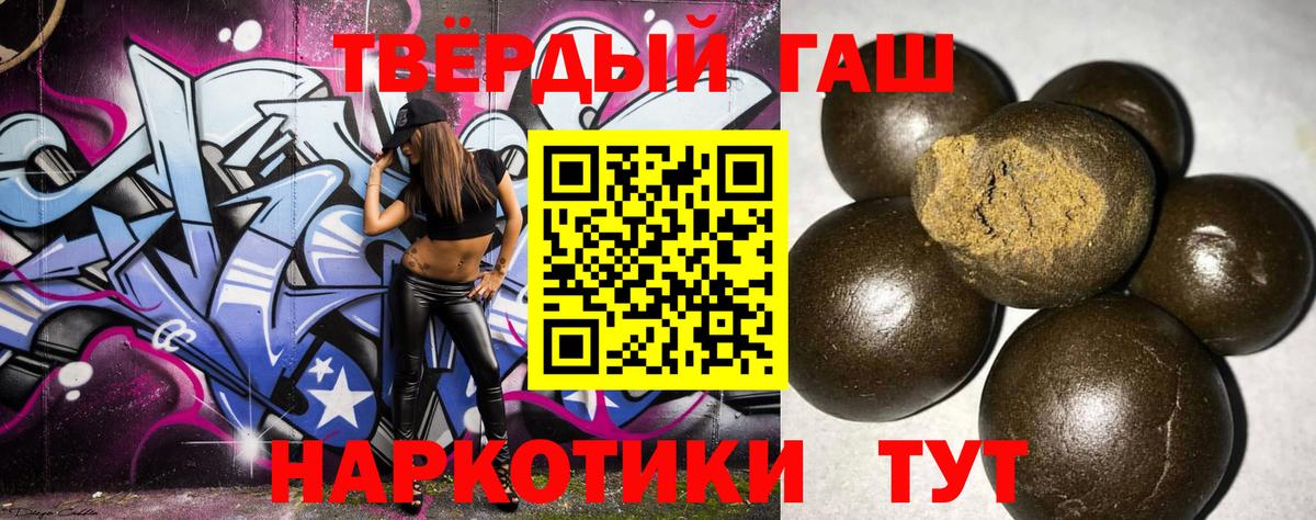 ГАШ 40% ТГК  Вход с VPN  ГАШ  Будённовск 