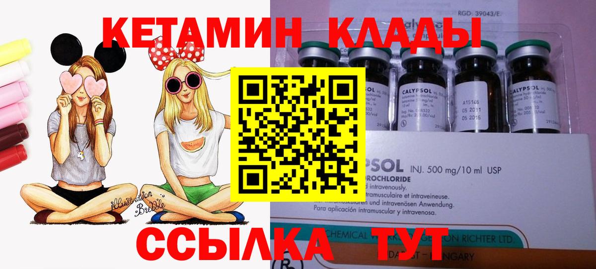 Кетамин VHQ Будённовск