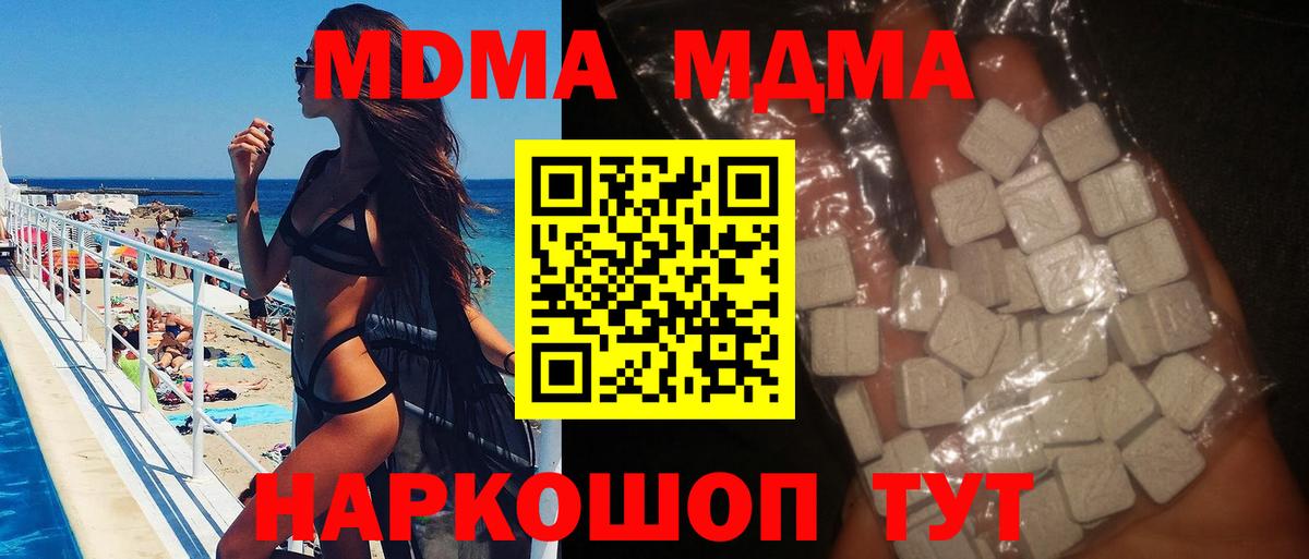 MDMA crystal  МДМА  MDMA кристаллы  Будённовск  Вход с VPN 