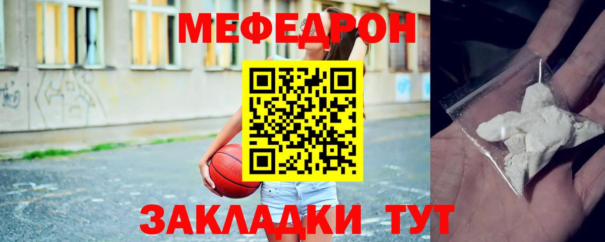 МЯУ-МЯУ мяу мяу  Мефедрон VHQ  Вход с VPN  Будённовск 