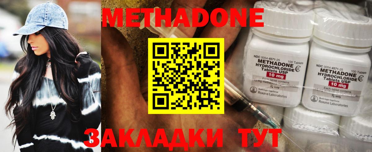 МЕТАДОН белоснежный  Вход с VPN  Будённовск 