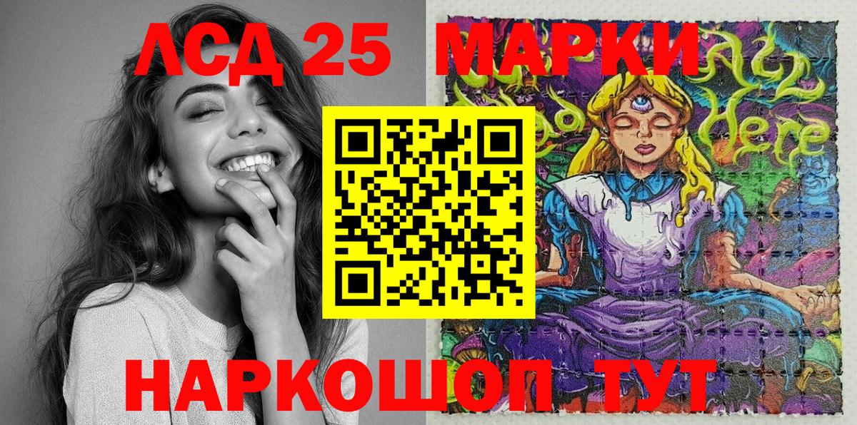 Марки NBOMe 1500мкг  Марки 25I-NBOMe  Будённовск  закладки  Вход с VPN 