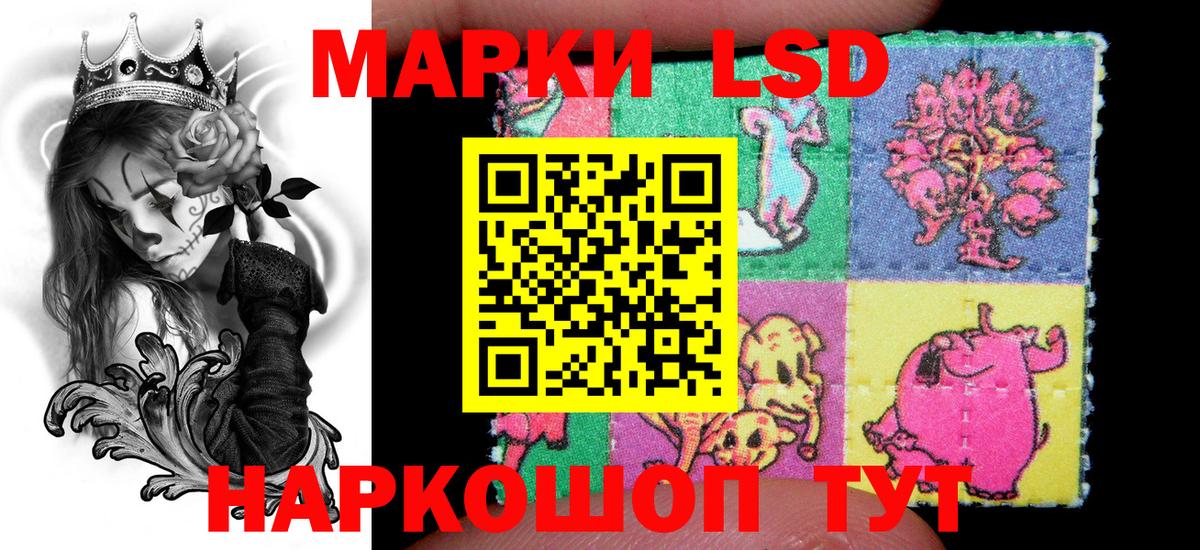 Наркотические марки 1,8мг Будённовск