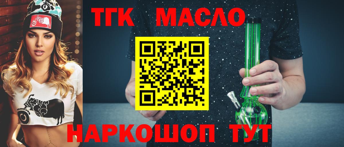 Дистиллят ТГК гашишное масло Будённовск