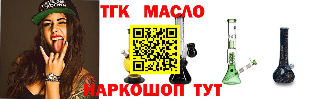 Дистиллят ТГК концентрат  ТГК Wax  Будённовск  Вход с VPN 