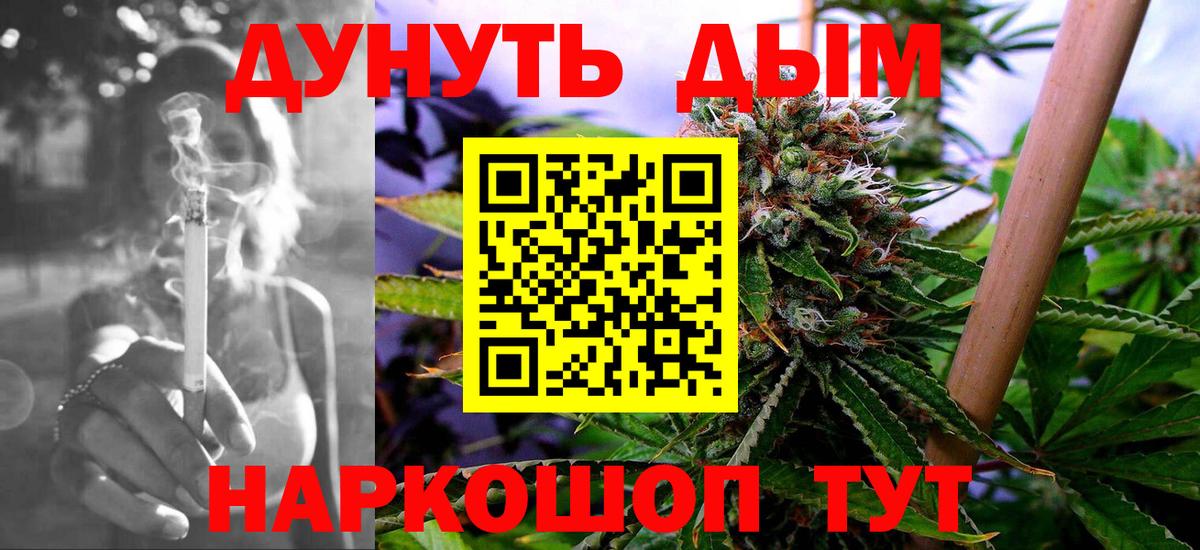 Каннабис семена Будённовск